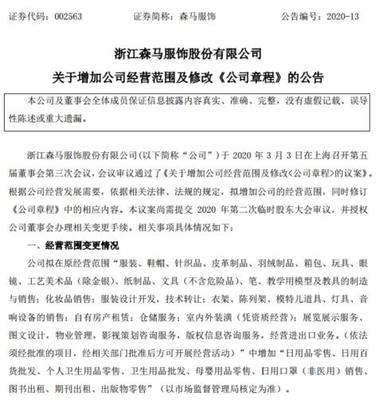 跨界與堅(jiān)守 森馬服飾進(jìn)軍個(gè)人衛(wèi)生用品市場的戰(zhàn)略思考